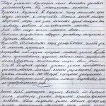 Воспоминания Королёва Алексея Ивановича - уроженца д. Загайново (ДКМ НВ 1595)